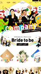 Mobile Screenshot of bridetobe.co.jp